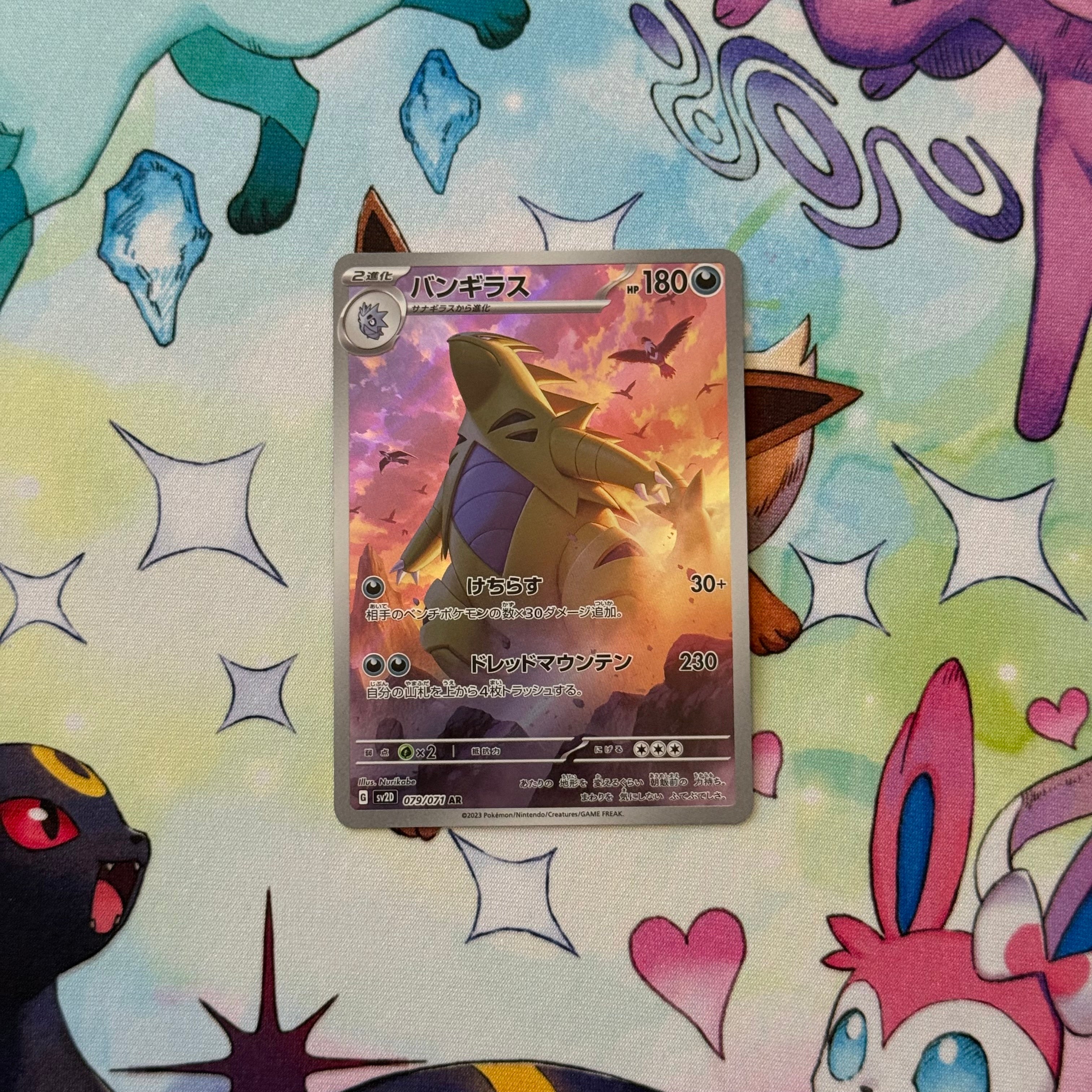 Tyranitar #79 Japanese Clay Burst - Near mint